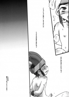 (Shota Scratch 01) [Ad-Hoc] Shounen H (Bakkyuu Hit! Crash B-Daman) - page 27