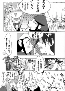 (Shota Scratch 01) [Ad-Hoc] Shounen H (Bakkyuu Hit! Crash B-Daman) - page 15