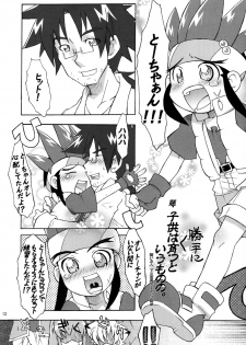 (Shota Scratch 01) [Ad-Hoc] Shounen H (Bakkyuu Hit! Crash B-Daman) - page 13