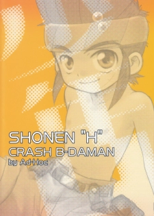 (Shota Scratch 01) [Ad-Hoc] Shounen H (Bakkyuu Hit! Crash B-Daman) - page 2