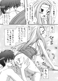 (C79) [Ai Wa Kurayami (Marui Ryuu)] Joreishi to Jujutsushi (Ghost Sweeper Mikami) - page 13