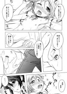 (C74) [EGO DANCE (Nanamatsu Kenji)] Sweet Dreams Forever (Summon Night 2) - page 9