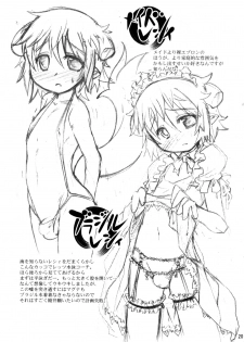 (C74) [EGO DANCE (Nanamatsu Kenji)] Sweet Dreams Forever (Summon Night 2) - page 20