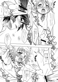 (C74) [EGO DANCE (Nanamatsu Kenji)] Sweet Dreams Forever (Summon Night 2) - page 14