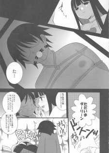 (C79) [Toumei-Kousoku (Chika)] HoneyHoney (Panty & Stocking with Garterbelt) - page 6