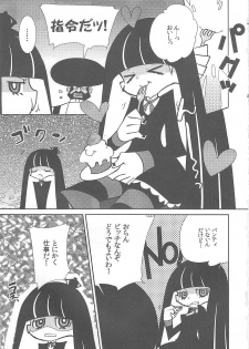 (C79) [Tougesakuraya (Yukian, Zumo8)] Fighting Stocking (Panty & Stocking with Garterbelt) - page 2