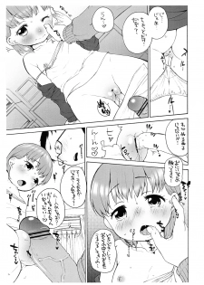 (C79) [Hired Girl (Equal)] Lala to Oniichan no Fuyuyasumi - page 4