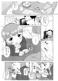 (C79) [Hired Girl (Equal)] Lala to Oniichan no Fuyuyasumi - page 2