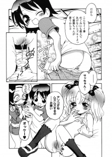 [Anthology] Pure Petit Vol.22 Iinchou Tokushuu - page 46