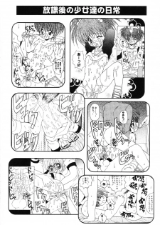 [Anthology] Pure Petit Vol.22 Iinchou Tokushuu - page 7