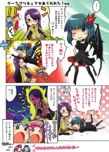 (C78) [Medical Berry, Techno Fuyuno (ha-ru, Fuyuno Haruaki)] Catcher in the Flower (Heartcatch Precure) - page 18