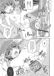 (C79) [Tou*Nan*Tou (Arata Mai)] Kimi no Kozue, Boku no Kage (Heart Catch Precure!) - page 16