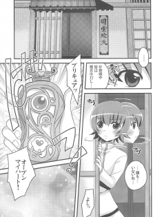 (C79) [Tou*Nan*Tou (Arata Mai)] Kimi no Kozue, Boku no Kage (Heart Catch Precure!) - page 4