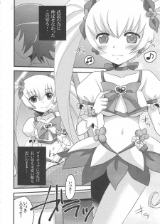 (C79) [Tou*Nan*Tou (Arata Mai)] Kimi no Kozue, Boku no Kage (Heart Catch Precure!) - page 5