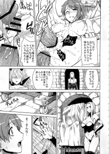 (C79) [Choujikuu Yousai Kachuusha (Denki Shougun)] MERO MERO GIRLS 3 (ONE PIECE) - page 9