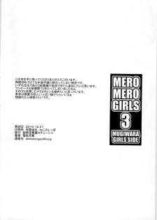 (C79) [Choujikuu Yousai Kachuusha (Denki Shougun)] MERO MERO GIRLS 3 (ONE PIECE) - page 26