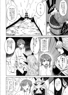 (C79) [Choujikuu Yousai Kachuusha (Denki Shougun)] MERO MERO GIRLS 3 (ONE PIECE) - page 12