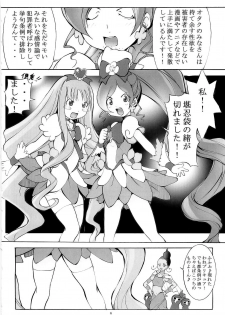 (C79) [Algolagnia (Mikoshiro Nagitoh)] Heart Pre Daibakahatsu! (Heart Catch Precure) - page 6