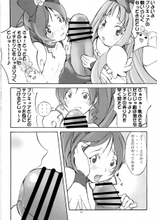 (C79) [Algolagnia (Mikoshiro Nagitoh)] Heart Pre Daibakahatsu! (Heart Catch Precure) - page 12