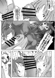 (C79) [Algolagnia (Mikoshiro Nagitoh)] Heart Pre Daibakahatsu! (Heart Catch Precure) - page 13