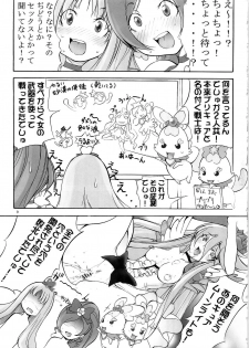 (C79) [Algolagnia (Mikoshiro Nagitoh)] Heart Pre Daibakahatsu! (Heart Catch Precure) - page 9