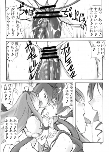 (C79) [Algolagnia (Mikoshiro Nagitoh)] Heart Pre Daibakahatsu! (Heart Catch Precure) - page 30