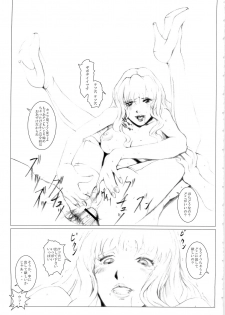 (C75) [KAD (Rocket Okaboshi)] NINE P.M (Macross Frontier) - page 13