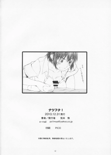 (C79) [Kansai Orange (Arai Kei)] Natsufuku! (Yotsuba&!) - page 21
