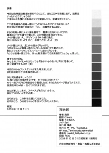 (C77) [Maidoll (Fei)] Twin Monogatari (Bakemonogatari) - page 27