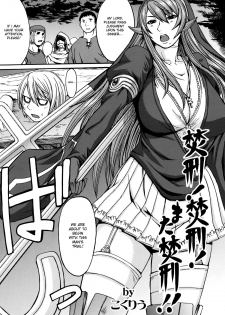 (C78) [Bakunyu Fullnerson (Kokuryuugan)] Funkei! Funkei! Mata Funkei!! | Burn Her! Burn Her! Burn Her Again!! (Queen's Blade) [English] [DesuDesu] - page 2