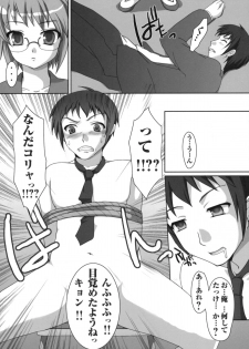 (ComiComi12) [Pure Cruel (Komaki Ren)] Harenochi! (The Melancholy of Haruhi Suzumiya) - page 8