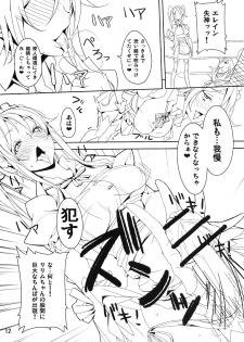 (C79) [I'e POISON (Amayu)] Monster Collection Cat Fight (Monster Collection) - page 11