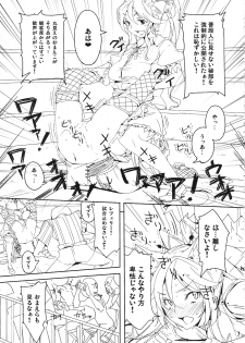 (C79) [I'e POISON (Amayu)] Monster Collection Cat Fight (Monster Collection) - page 6