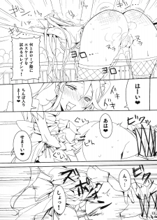 (C79) [I'e POISON (Amayu)] Monster Collection Cat Fight (Monster Collection) - page 12