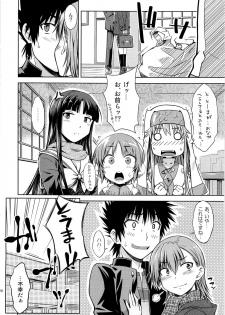 (C79) [Aspergillus (Okara)] I♥H (Toaru Kagaku no Railgun) - page 24