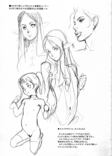 (C79) [Niku Ringo (Kakugari Kyoudai)] Nippon Impossible 2 (Street Fighter) - page 23