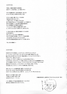 (C79) [Niku Ringo (Kakugari Kyoudai)] Nippon Impossible 2 (Street Fighter) - page 29