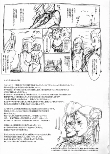 (C79) [Niku Ringo (Kakugari Kyoudai)] Nippon Impossible 2 (Street Fighter) - page 21