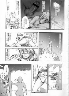 (C79) [Niku Ringo (Kakugari Kyoudai)] Nippon Impossible 2 (Street Fighter) - page 7