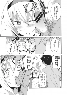 (C79) [MMU2000 (Mishima Hiroji)] Alice no Jikan 2nd (Touhou Project) - page 13