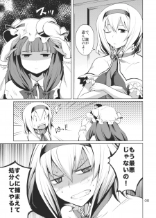 (C79) [MMU2000 (Mishima Hiroji)] Alice no Jikan 2nd (Touhou Project) - page 7