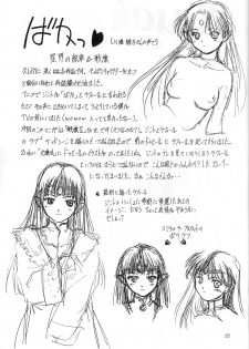 (C56) [Ikibata 49ers (Nishiki Yoshimune)] Solitude Solitaire 4 (Seikai no Senki) - page 15