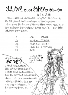 (C56) [Ikibata 49ers (Nishiki Yoshimune)] Solitude Solitaire 4 (Seikai no Senki) - page 4
