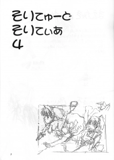 (C56) [Ikibata 49ers (Nishiki Yoshimune)] Solitude Solitaire 4 (Seikai no Senki) - page 3
