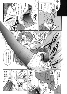 [Anthology] Himitsu no Houkago - page 43