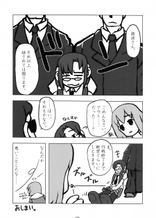 (C76) [Kousoku Kaiten (Yagumo Kengou)] Kousoku Kaiten no EVA no hon (Neon Genesis Evangelion) - page 26