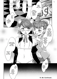 [Alice no Takarabako (Mizuryu Kei)] The AnimalM@ster Vol.4 (THE iDOLM@STER) [English] [SaHa + Rarzor] - page 17
