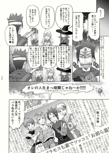 (C79) [Harumankai (Haruma Tokihiko)] Roto Shoujo - Kikan Gentei! hHangaku-chuu ♪ (Dragon Quest III) - page 26