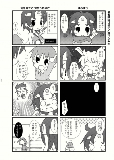 (C79) [Harumankai (Haruma Tokihiko)] Roto Shoujo - Kikan Gentei! hHangaku-chuu ♪ (Dragon Quest III) - page 38