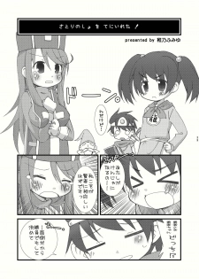 (C79) [Harumankai (Haruma Tokihiko)] Roto Shoujo - Kikan Gentei! hHangaku-chuu ♪ (Dragon Quest III) - page 39